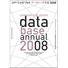 �R�}�[�V�����t�H�g�f�[�^�x�[�X�N��2008 (�R�}�[�V�����E�t�H�g�E�V���[�Y)