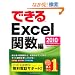 �ł���Excel�֐��� 2010/2007/2003/2002�Ή�