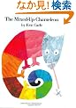 The Mixed-Up Chameleon