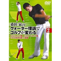 �K�c ��̃N�H�[�^�[���_�ŃS���t���ς�� VOL.2 [DVD]