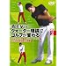�K�c ��̃N�H�[�^�[���_�ŃS���t���ς�� VOL.2 [DVD]