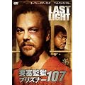 LAST LIGHT [DVD]