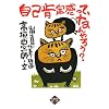 ���ȍm�芴���āA�Ȃ��낤?