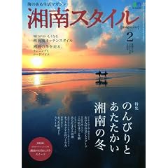 �Ó�X�^�C��magazine(�}�K�W��) 2010�N 02���� [�G��]