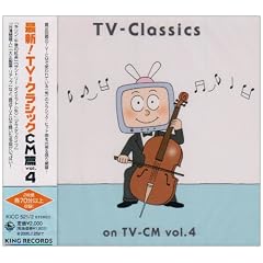 �ŐV!TV-�N���V�b�NCM�� Vol.4