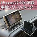 ���͔S���w�ԍڃV���R���z���_�[�xiPhone/�ϰ�̫�/�g�уX�^���h