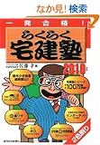 2010�N�� �炭�炭��m (�p�o�@����������)
