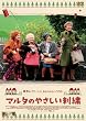�}���^�̂₳�����h�J [DVD]