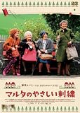 �}���^�̂₳�����h�J [DVD]