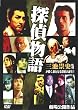 �T�㕨�� [DVD]