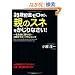35�Β����[���Ȃ�A�e�̃X�l��������Ȃ����I�@~�ꐶ�����ɍ���Ȃ��Q����}�l�[�v�����j���O~