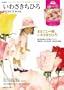 ���킳�����Ђ� PREMIUM BOOK (e-MOOK �󓇎Ѓu�����h���b�N)