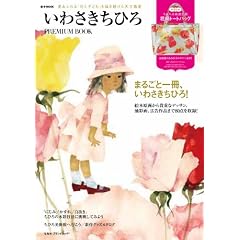 ���킳�����Ђ� PREMIUM BOOK (e-MOOK �󓇎Ѓu�����h���b�N)
