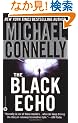 The Black Echo (Harry Bosch)