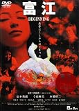 �x�] BEGINNING [DVD]