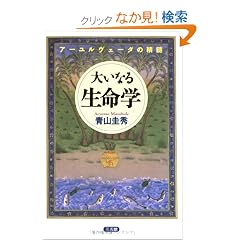 �傢�Ȃ鐶���w�\�A�[�������F�[�_�̐���