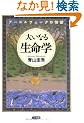 �傢�Ȃ鐶���w�\�A�[�������F�[�_�̐���
