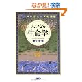 �傢�Ȃ鐶���w�\�A�[�������F�[�_�̐���
