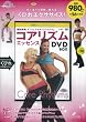 �R�A���Y���G�b�Z���XDVD BOX (DVD�t) (���c�u�c��)