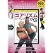 �R�A���Y���G�b�Z���XDVD BOX (DVD�t) (���c�u�c��)