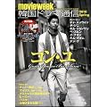 �؍��h���}�ʐM 2010 Spring (SOFTBANK MOOK)