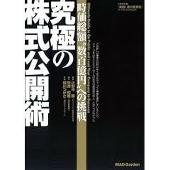 時価総額“数百億円”