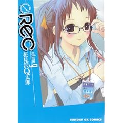 REC 9 (�T���f�[GX�R�~�b�N�X)