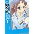 REC 9 (�T���f�[GX�R�~�b�N�X)