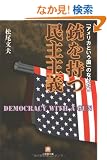 �e���������`�\�u�A�����J�Ƃ������v�̂Ȃ肽�� (���w�ٕ���)