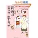�����̗����U�E�B�����U (KAWADE������)