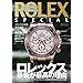 ROLEX SPECIAL BOOK�\�����b�N�X�ŐV���ō��̗��R (�����J�����_�[MOOKS)