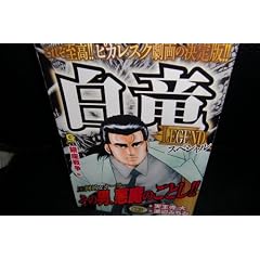 ����LEGEND�X�y�V���� ����푈�� (G�R�~�b�N�X)