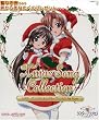 �V�X�^�[�E�v�����Z�X �� �V�X�^�[�E�v�����Z�X Re Pure X'mas Song Collection
