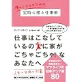 �����}�}�̂��߂̒莞�ɋA��d���p (���B���b�W�u�b�N�X N �X 5-2)