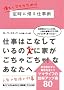 �����}�}�̂��߂̒莞�ɋA��d���p (���B���b�W�u�b�N�X N �X 5-2)
