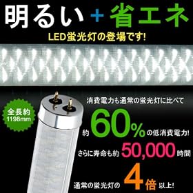 LED�u���� 270�� �S��1198mm ����d��15w�@������ �R�X�g CO2�팸