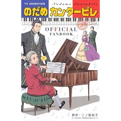 TV ANIMATION �̂��߃J���^�[�r�� �b���ҁ@OFFICIAL FANBOOK(KC�f���b�N�X)