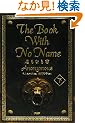 THE BOOK WITH NO NAME<��>