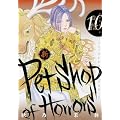 �V Petshop of Horrors�@�P�O (�����R�~�b�N�X)