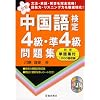 �����ꌟ��4���E��4�����W