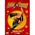 �t���b�V���E�S�[�h�� �y�U�E�x�X�g�E���C�u�����[1500�~:2009��1�e�z [DVD]