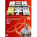 �j�O�}�̏ΉF����01�� [DVD]
