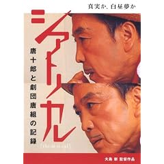 �V�A�g���J�� ���\�Y�ƌ��c���g�̋L�^ [DVD]