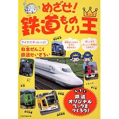�߂���!�S�����̂��艤 (JTB��MOOK)
