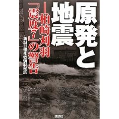 �����ƒn�k�\���芠�H�u�k�x7�v�̌x��