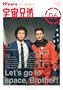 We are �F���Z�� VOL.06 (�u�k�Ё@Mook)