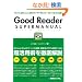 GoodReader SUPER MANUAL