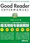 GoodReader SUPER MANUAL
