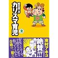 �|�{�r��̃J���X�}�玙 2 (akita essay collection)