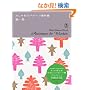 �������ȃp�^�[���f�ޏW �H�E�~ (Bnn Pattern Book Series)